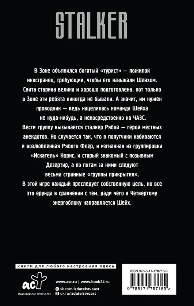 Zelta kolekcija. Dezertiera sirds