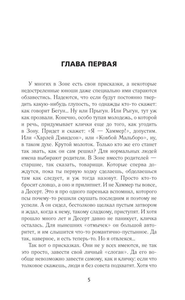 Zelta kolekcija. Dezertiera sirds