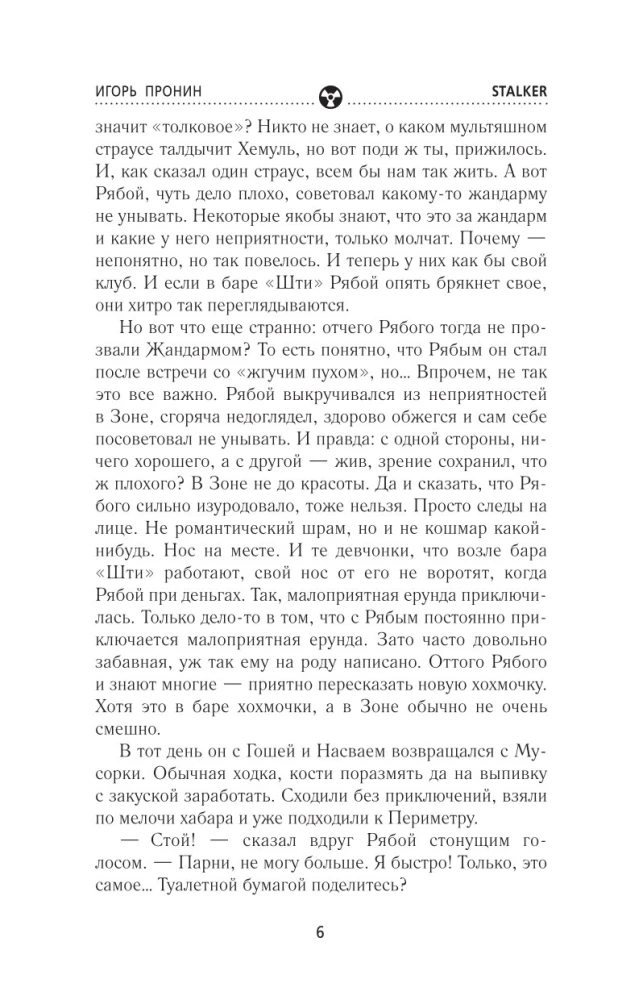 Zelta kolekcija. Dezertiera sirds