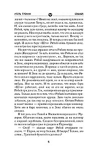 Zelta kolekcija. Dezertiera sirds