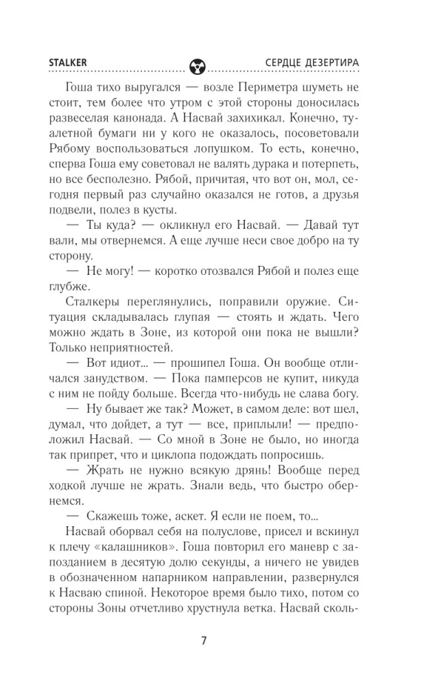 Zelta kolekcija. Dezertiera sirds