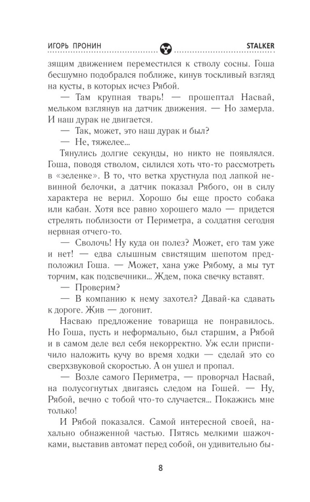 Zelta kolekcija. Dezertiera sirds