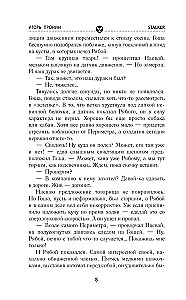 Zelta kolekcija. Dezertiera sirds