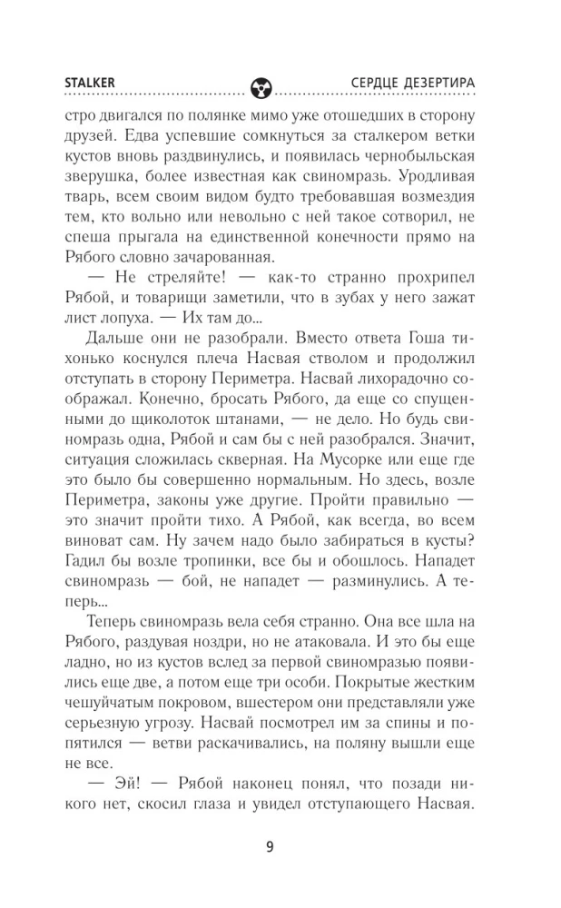 Zelta kolekcija. Dezertiera sirds