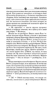 Zelta kolekcija. Dezertiera sirds