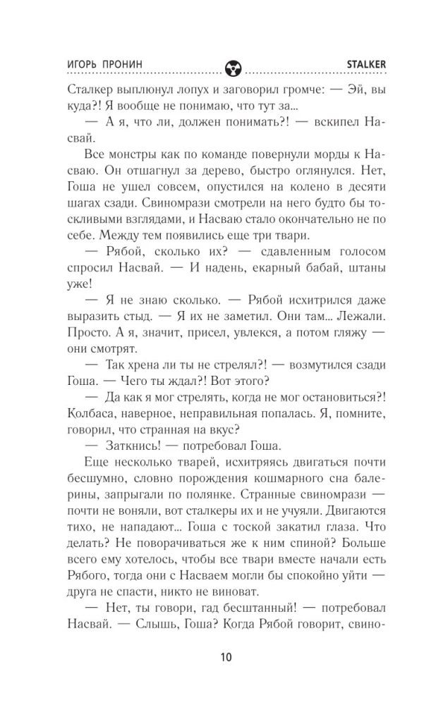 Zelta kolekcija. Dezertiera sirds