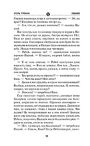 Zelta kolekcija. Dezertiera sirds