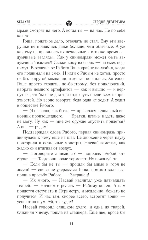 Zelta kolekcija. Dezertiera sirds