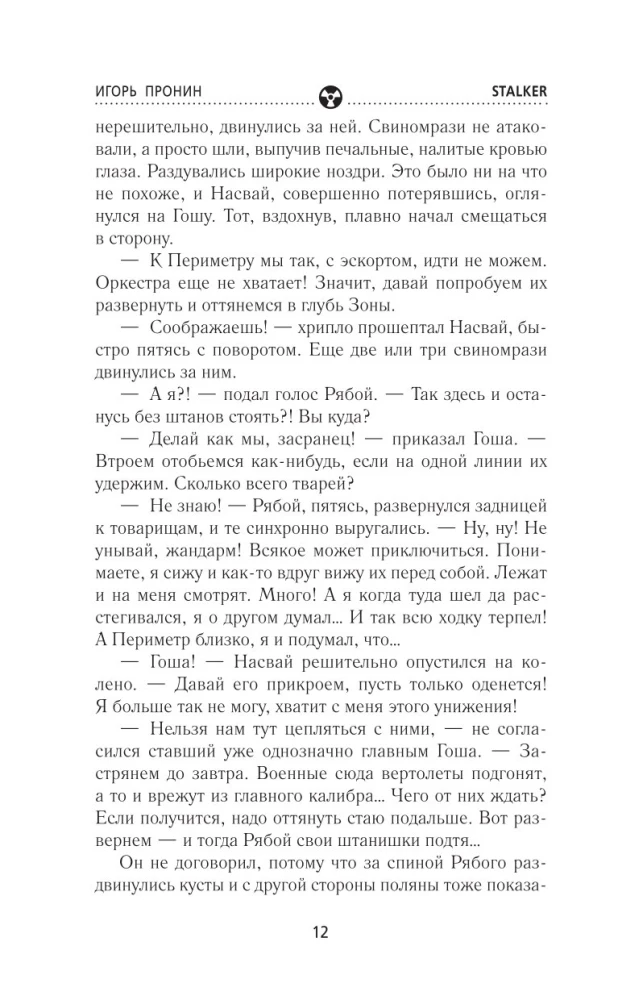 Zelta kolekcija. Dezertiera sirds