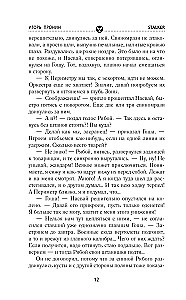 Zelta kolekcija. Dezertiera sirds