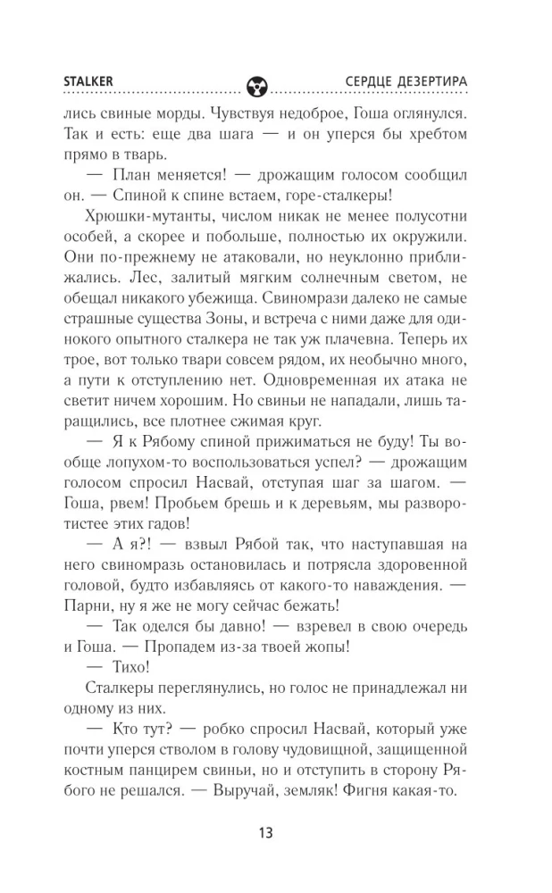 Zelta kolekcija. Dezertiera sirds