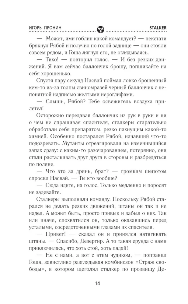 Zelta kolekcija. Dezertiera sirds