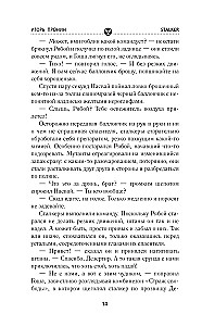 Zelta kolekcija. Dezertiera sirds