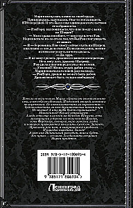 Tava augstība. Asins tiesības