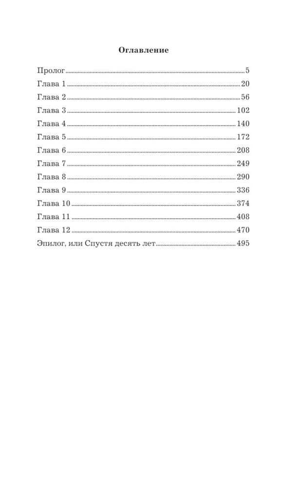 Tava augstība. Asins tiesības