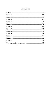 Tava augstība. Asins tiesības