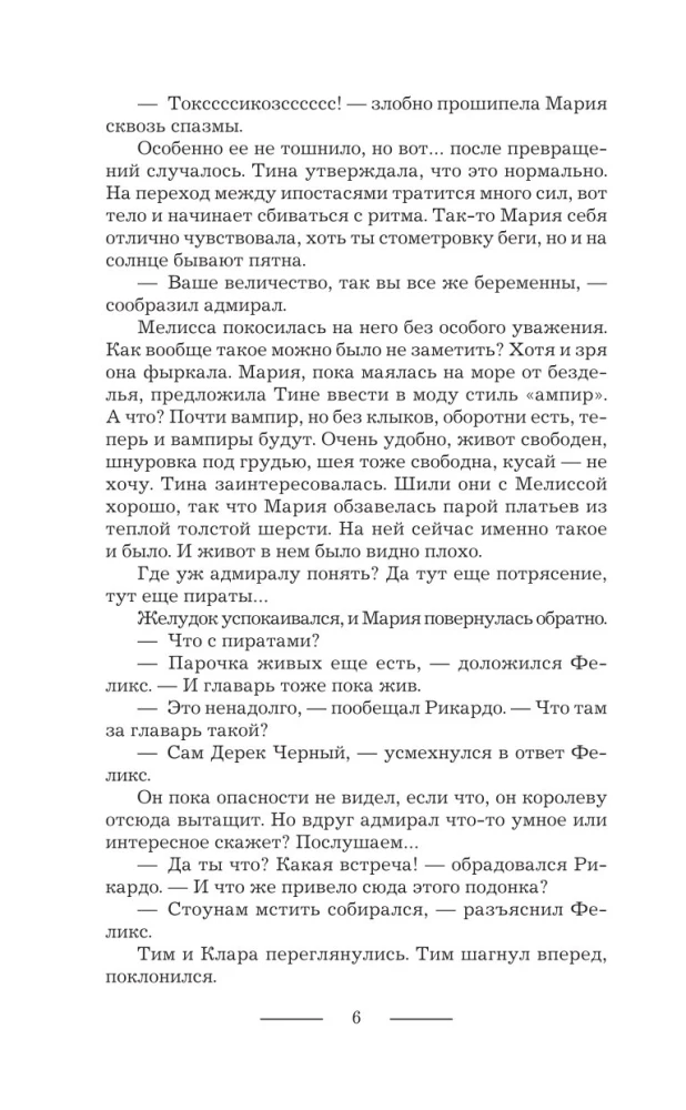 Tava augstība. Asins tiesības