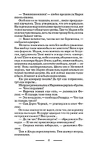 Tava augstība. Asins tiesības