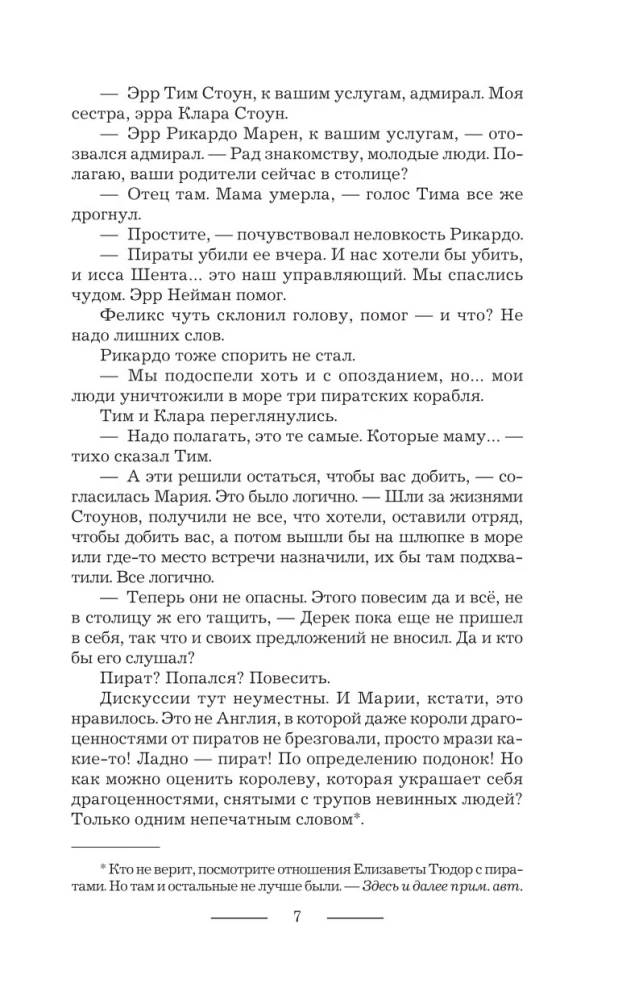 Tava augstība. Asins tiesības