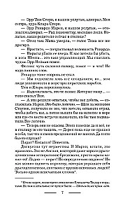 Tava augstība. Asins tiesības