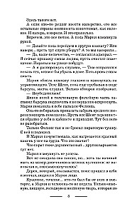 Tava augstība. Asins tiesības