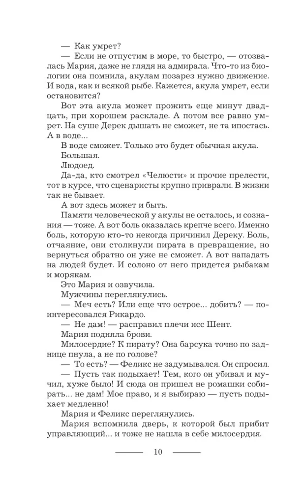 Tava augstība. Asins tiesības