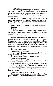 Tava augstība. Asins tiesības