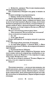 Tava augstība. Asins tiesības