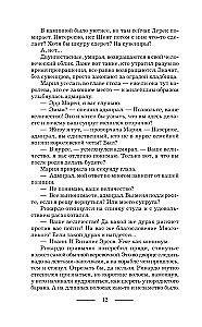 Tava augstība. Asins tiesības