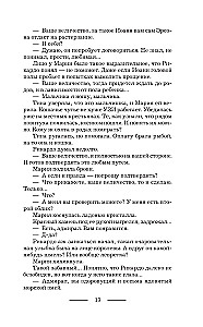 Tava augstība. Asins tiesības