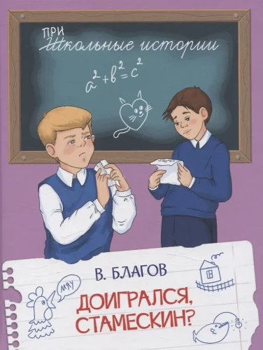 Zagrałeś, Stamieskin?