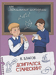 Zagrałeś, Stamieskin?