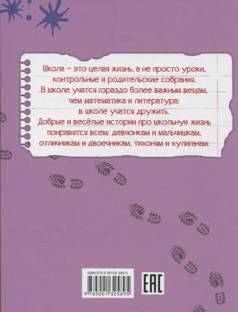 Zagrałeś, Stamieskin?