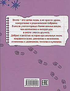 Zagrałeś, Stamieskin?