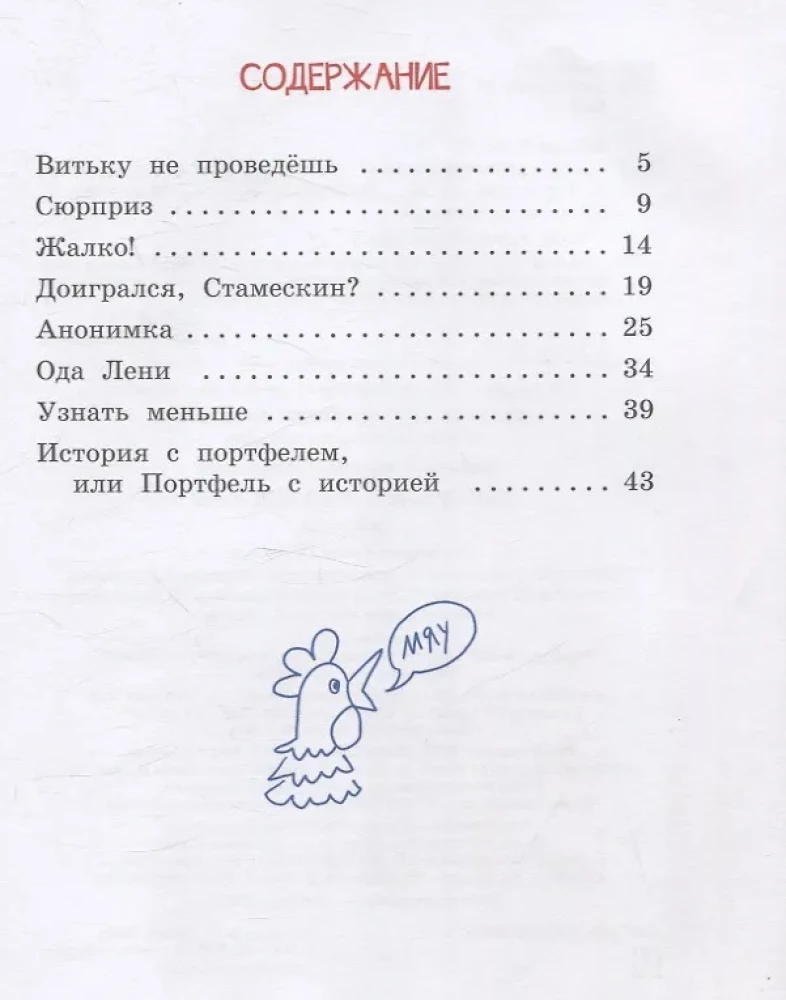 Zagrałeś, Stamieskin?