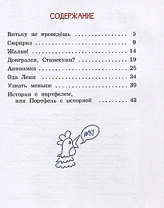 Zagrałeś, Stamieskin?