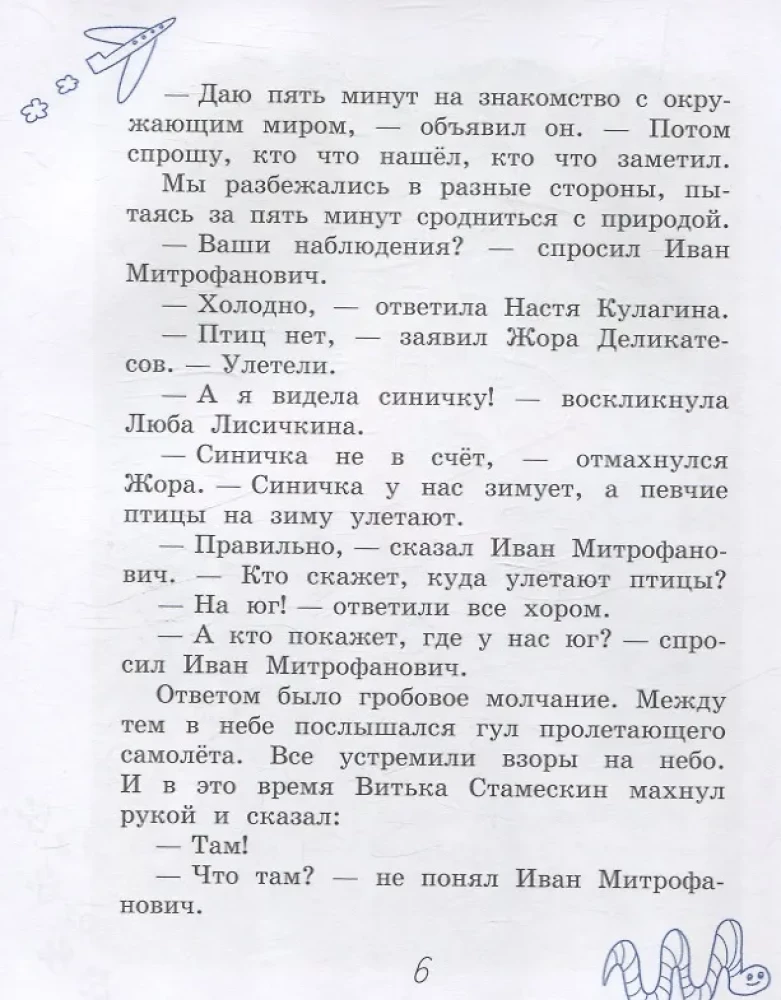 Zagrałeś, Stamieskin?