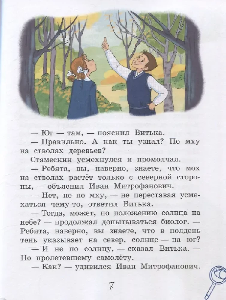 Zagrałeś, Stamieskin?