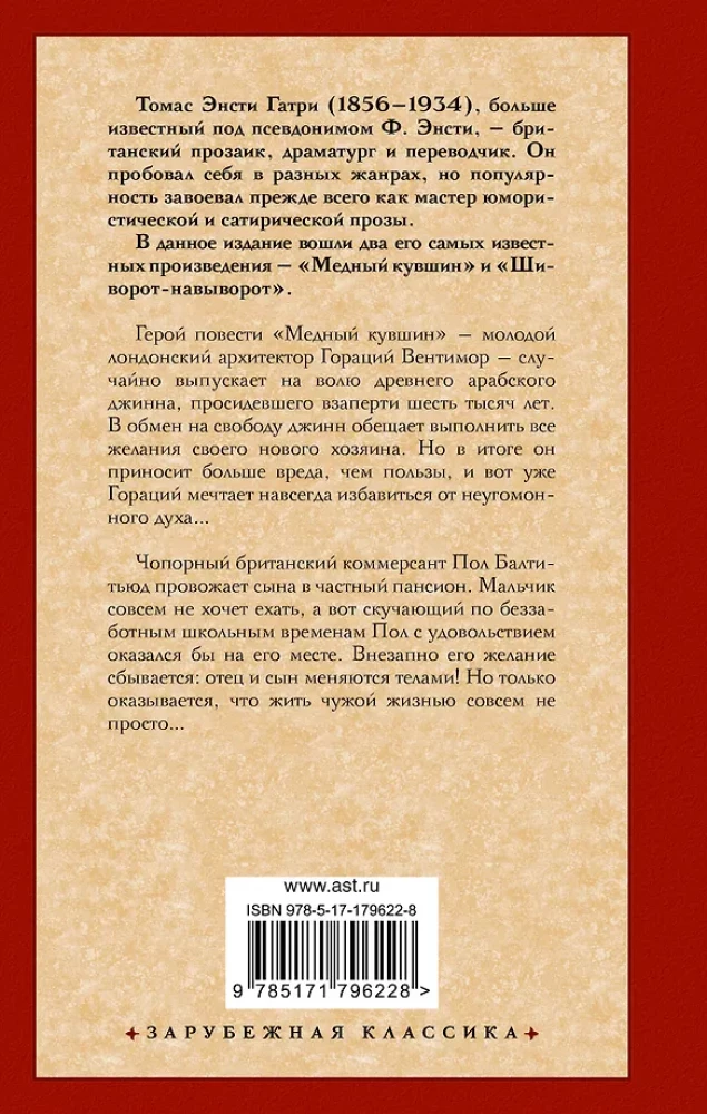 The Copper Pot. Inside Out