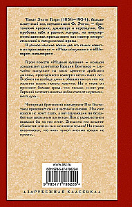 The Copper Pot. Inside Out