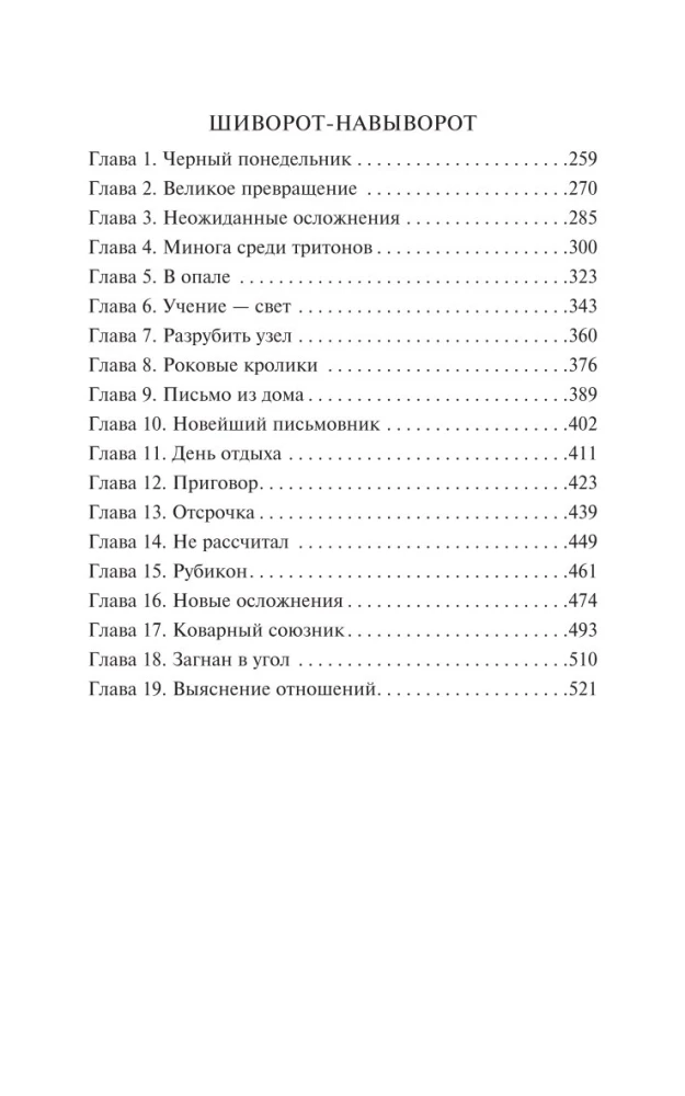 The Copper Pot. Inside Out