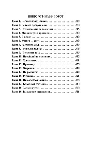 The Copper Pot. Inside Out