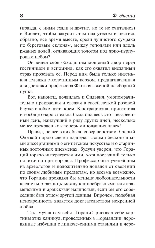 The Copper Pot. Inside Out