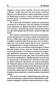 The Copper Pot. Inside Out