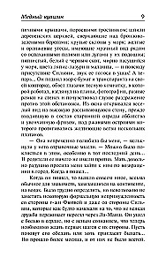 The Copper Pot. Inside Out