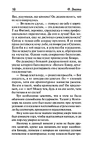 The Copper Pot. Inside Out