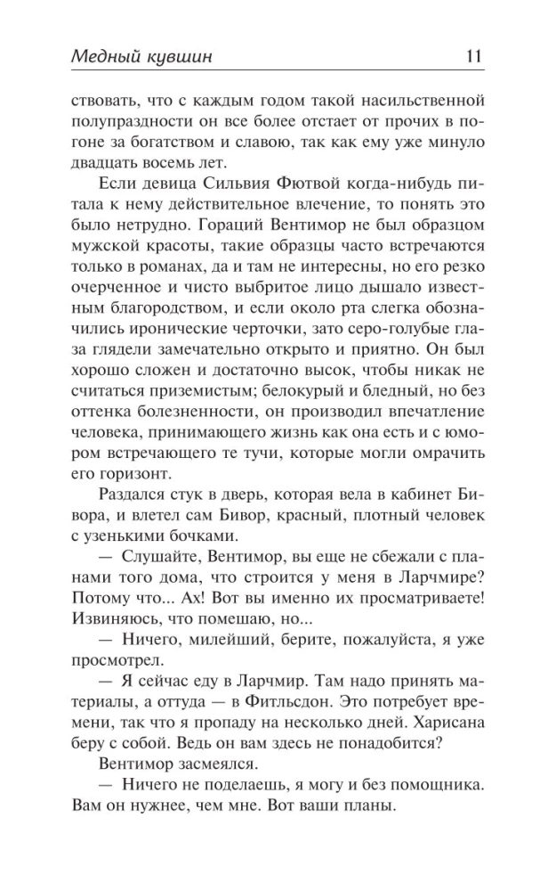 The Copper Pot. Inside Out