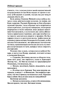 The Copper Pot. Inside Out