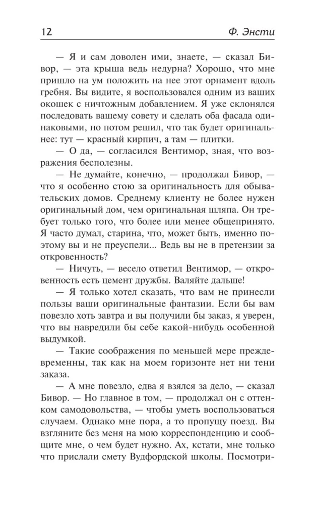 The Copper Pot. Inside Out