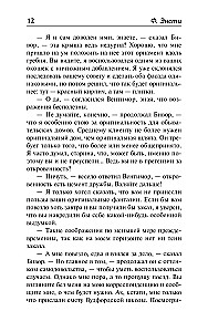 The Copper Pot. Inside Out